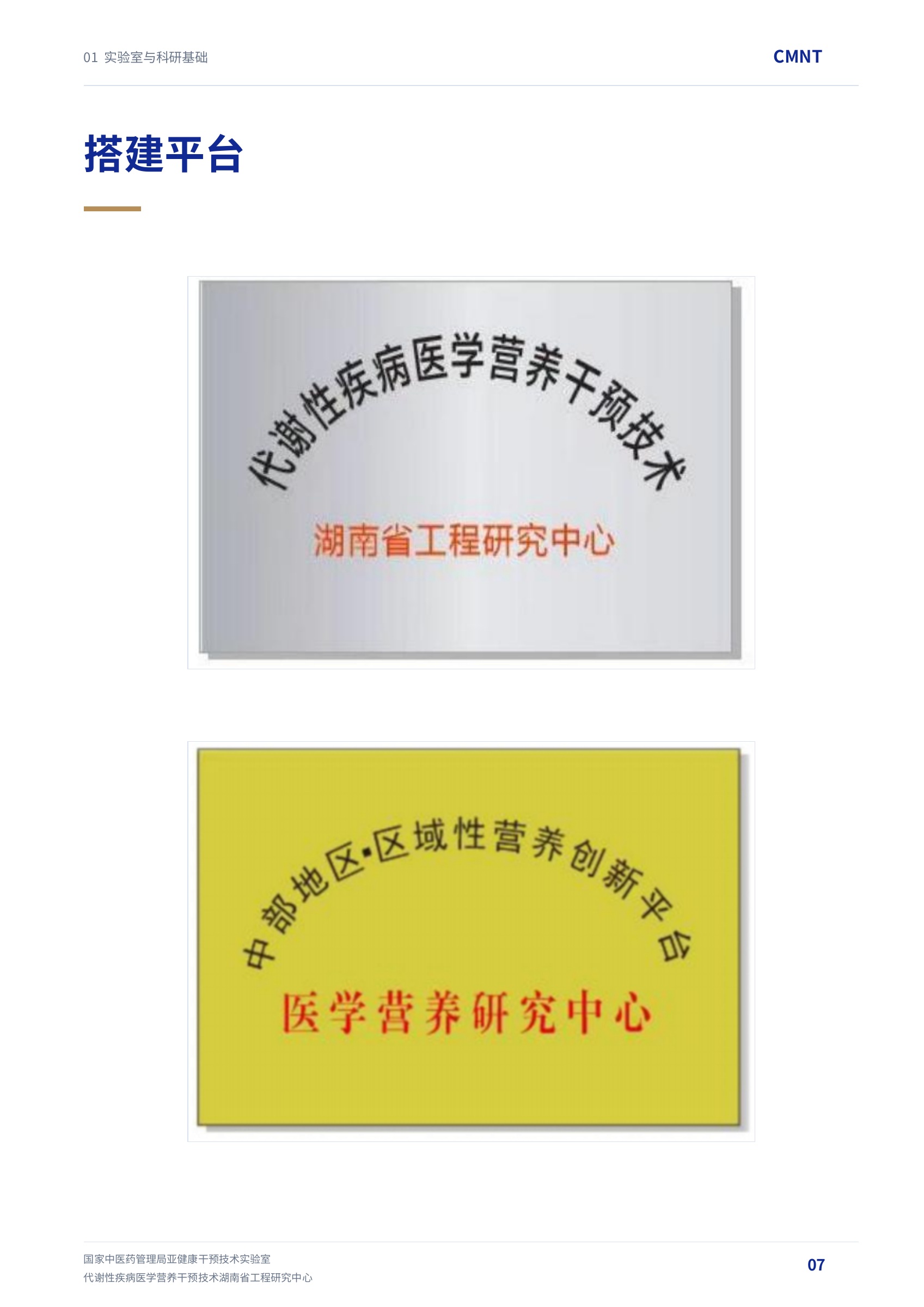 第 7 页 · 搭建平台